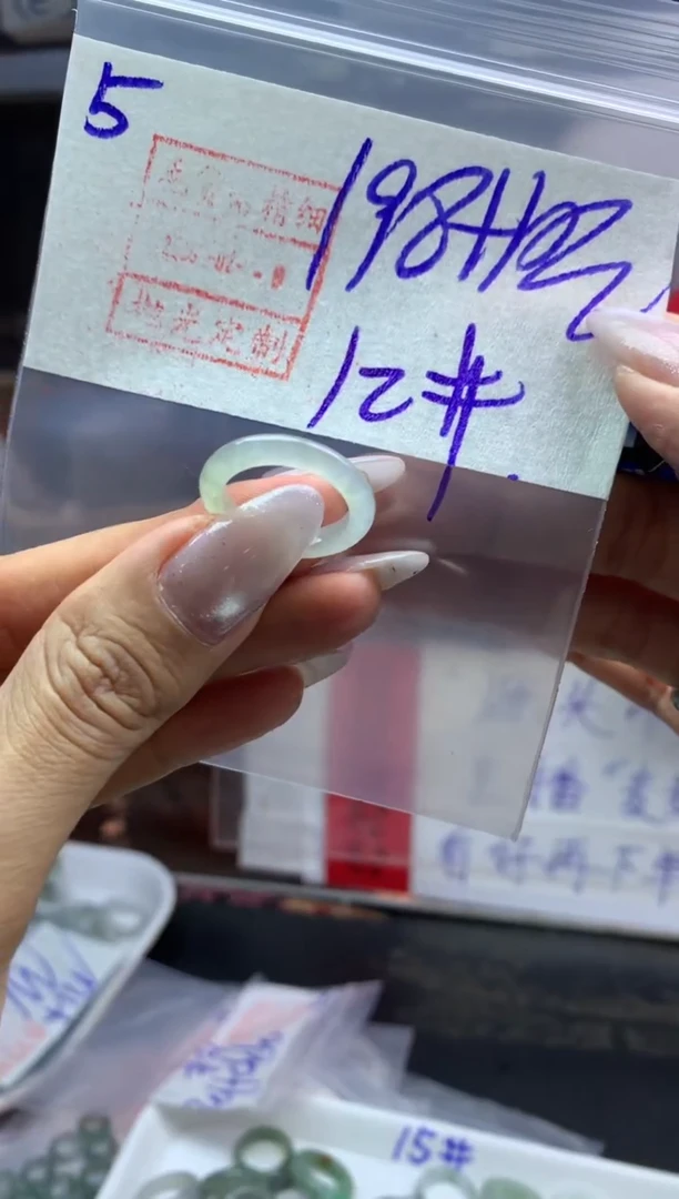 【闪购商品】定制翡翠未镶嵌5戒圈12*208元毛货需精抛光