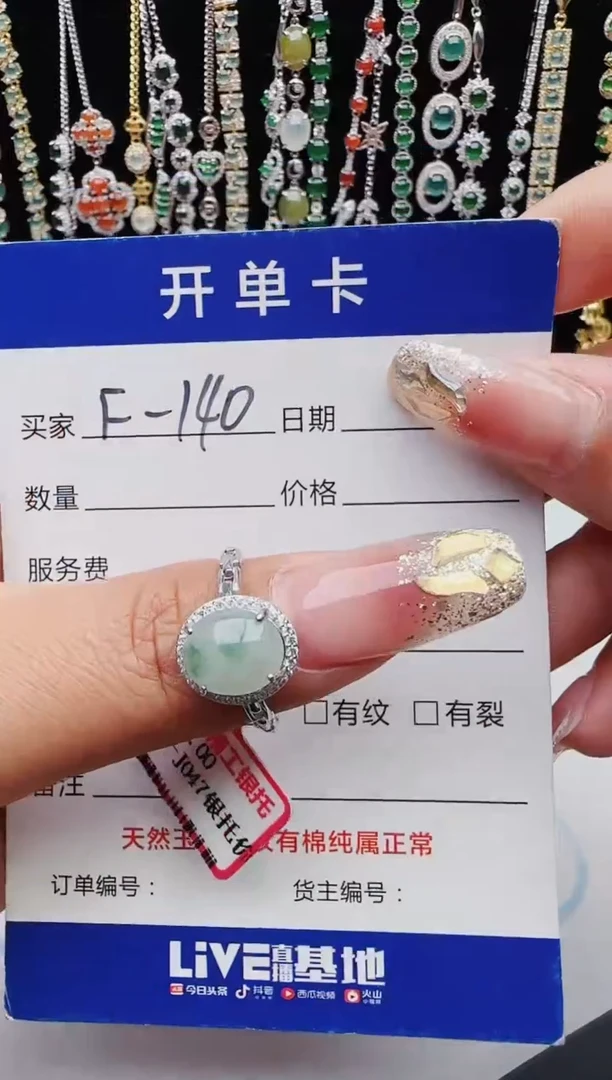 【闪购商品】翡翠戒指银S925镶嵌红星翡翠