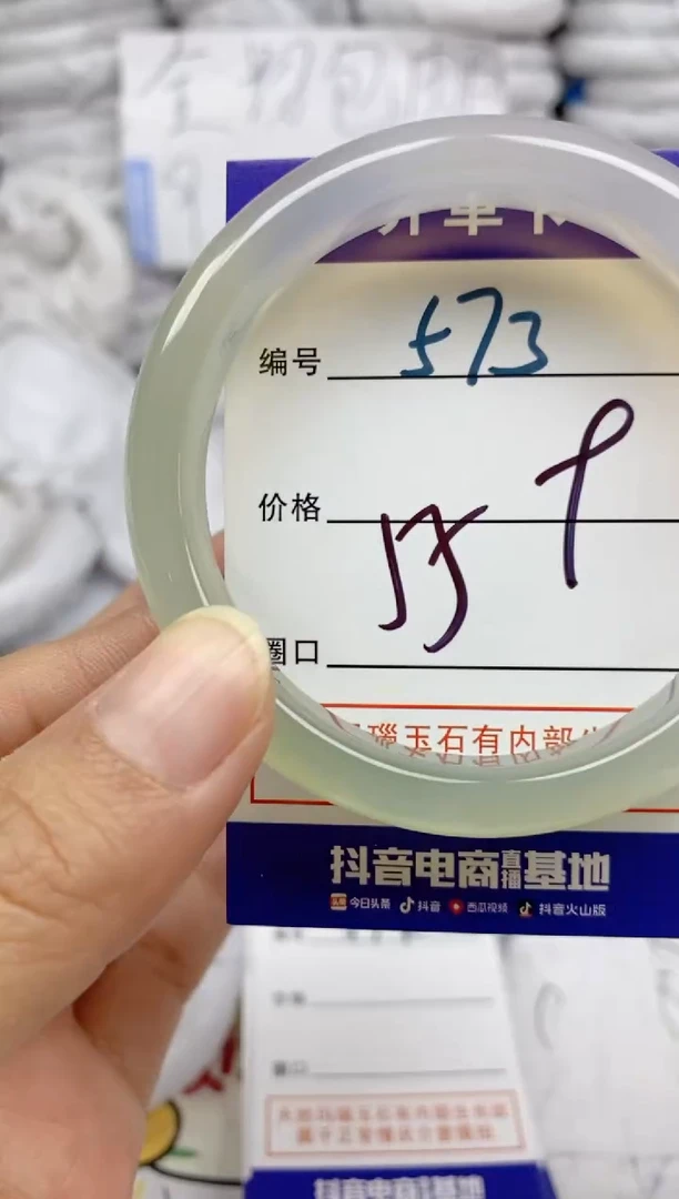 手镯玛瑙/玉髓未镶嵌573