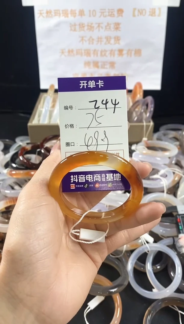 玛瑙/玉髓手镯未镶嵌244