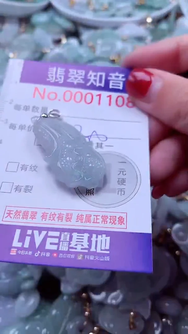 吊坠(不含链)未镶嵌翡翠1108