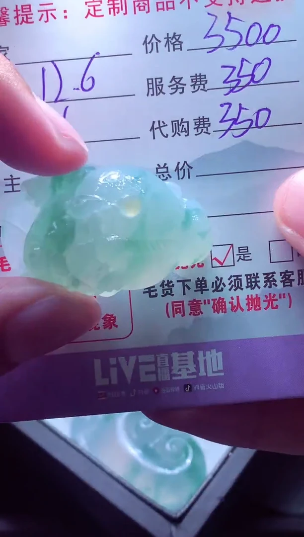 未镶嵌定制翡翠哈*那毛货翡翠定制518824