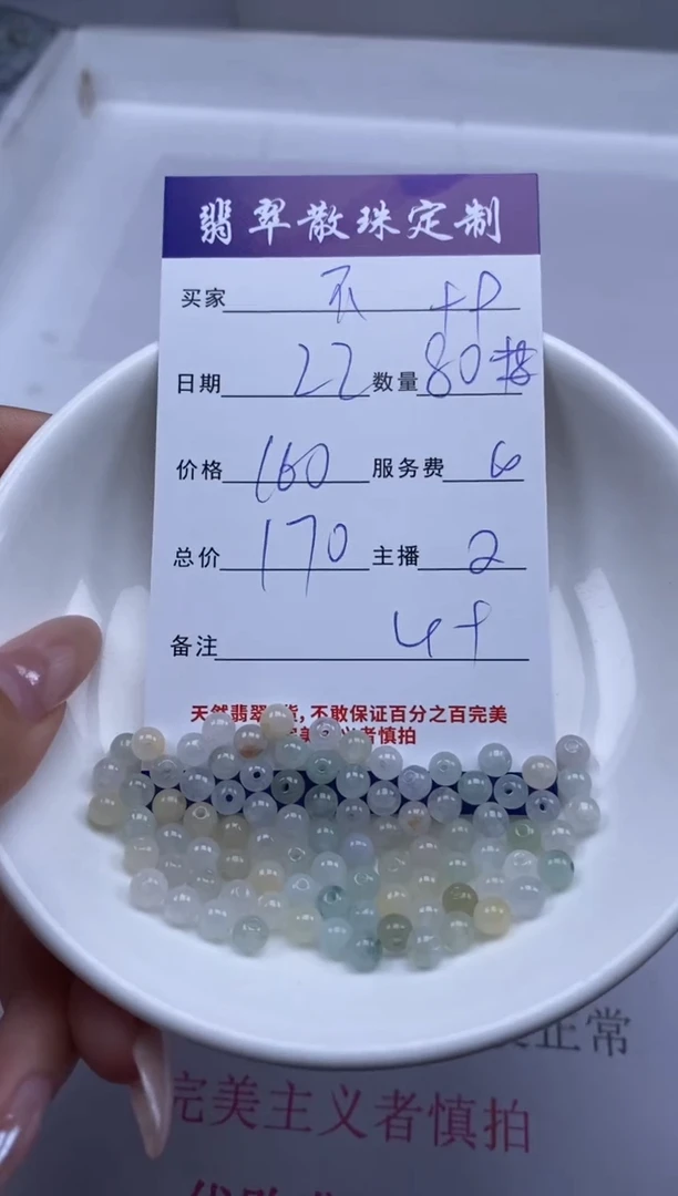 颈饰未镶嵌翡翠不*贞城散珠批发DIY编制