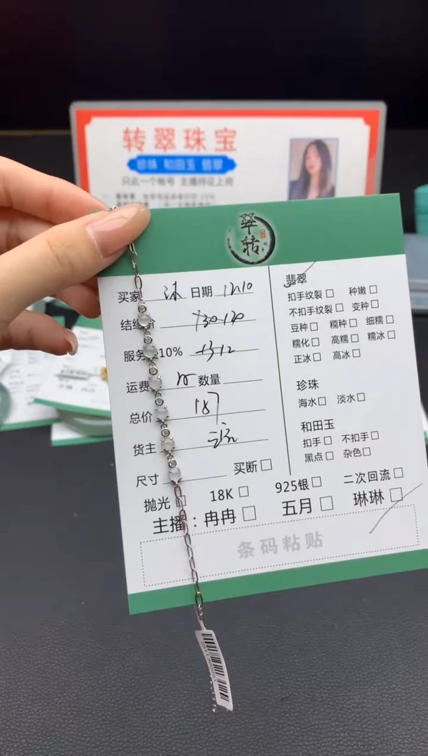 颈饰银S925镶嵌翡翠沐*手串