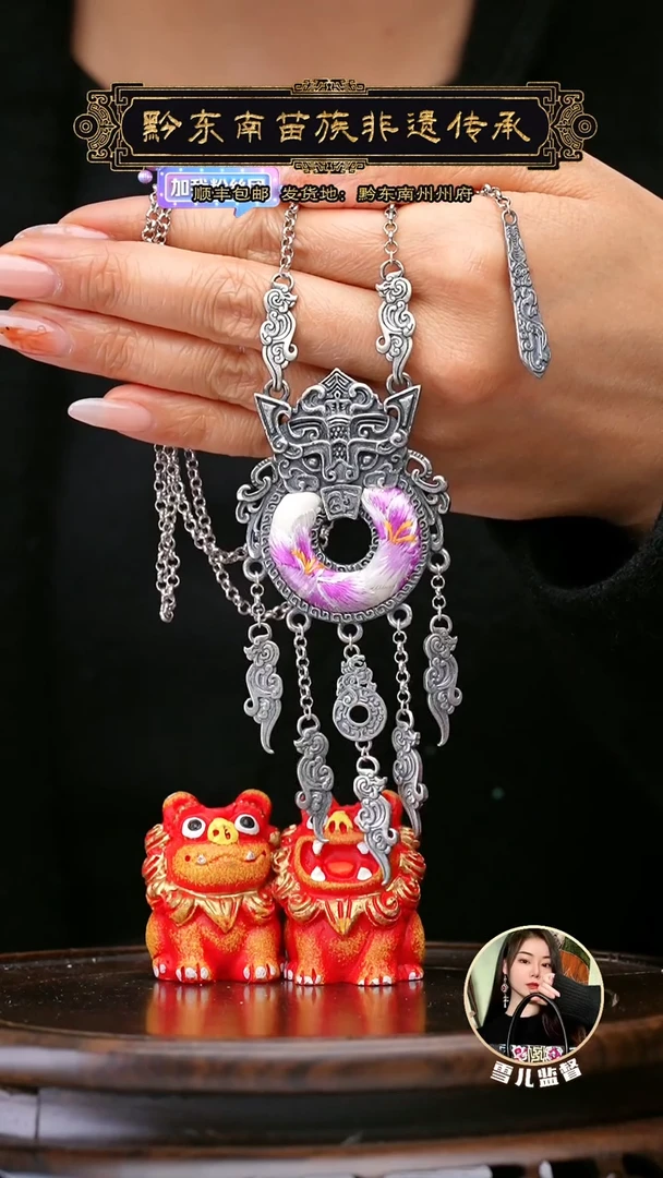 【闪购商品】刺绣黔东南苗族刺绣A707