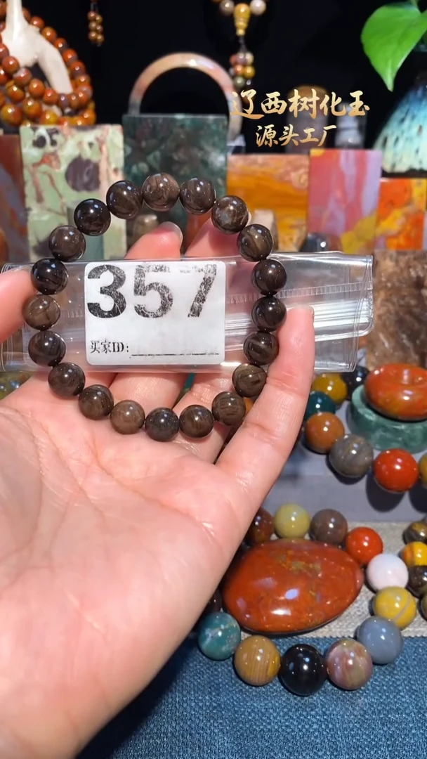 未镶嵌-硅化玉天然北票硅化玉手串9+