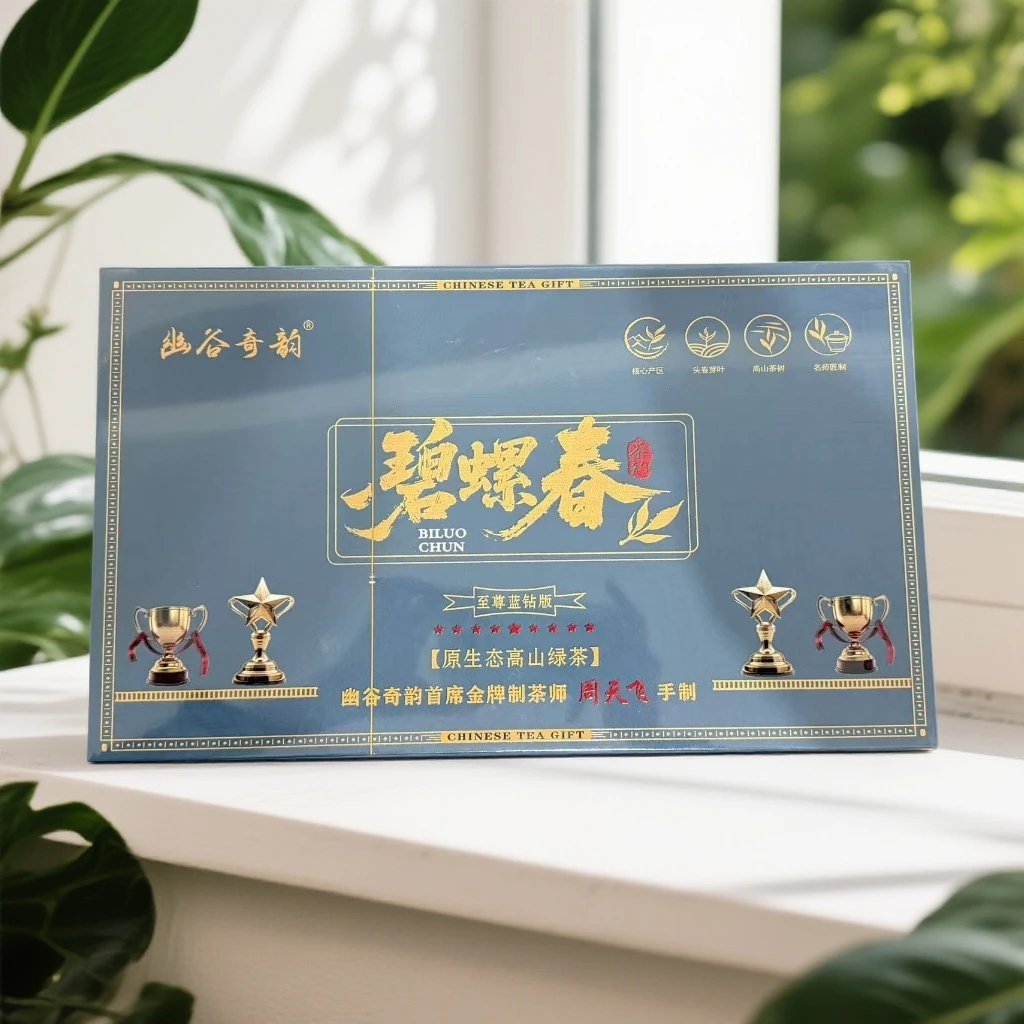 【幽谷奇韵】碧螺春 高级茶叶 武夷岩茶