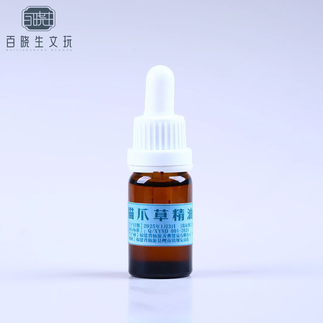 猫爪草精油 10ml 一瓶