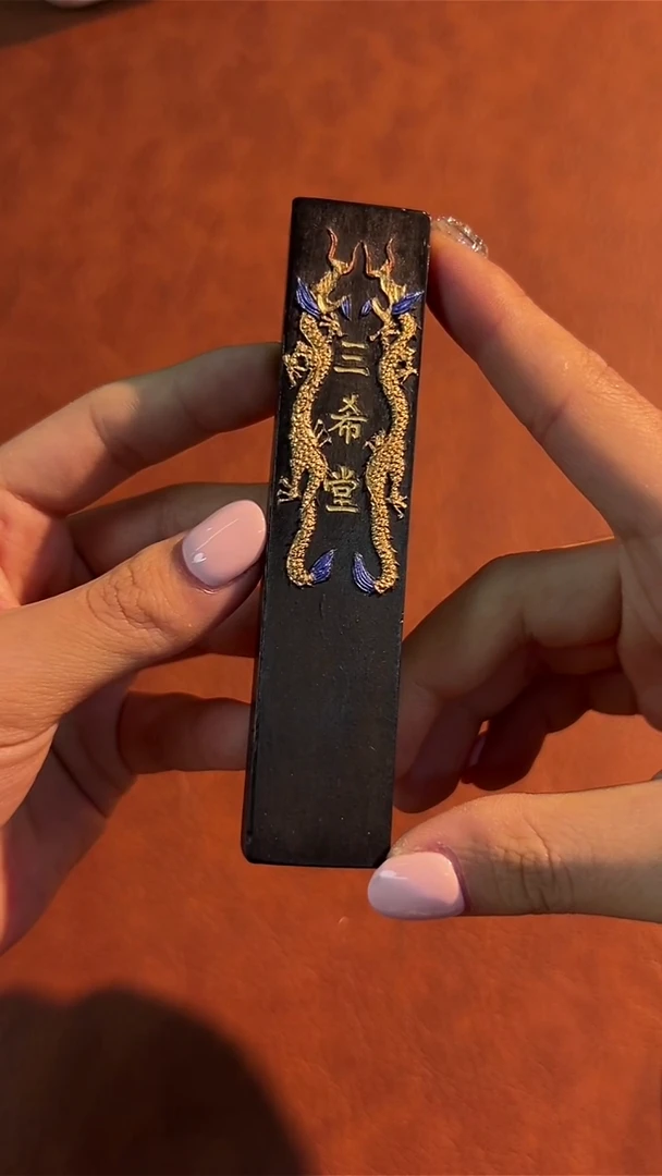 39徽墨一锭刚子和他的砚友们（特价）