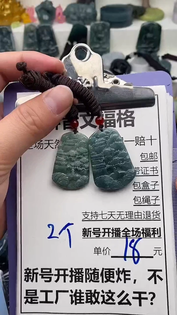 【闪购商品】翡翠颈饰未镶嵌天然A货翡翠一物一证