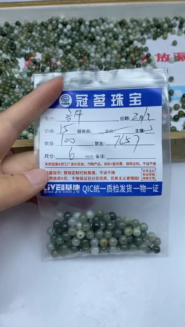 【闪购商品】翡翠手饰未镶嵌翡翠 油青散珠6mm