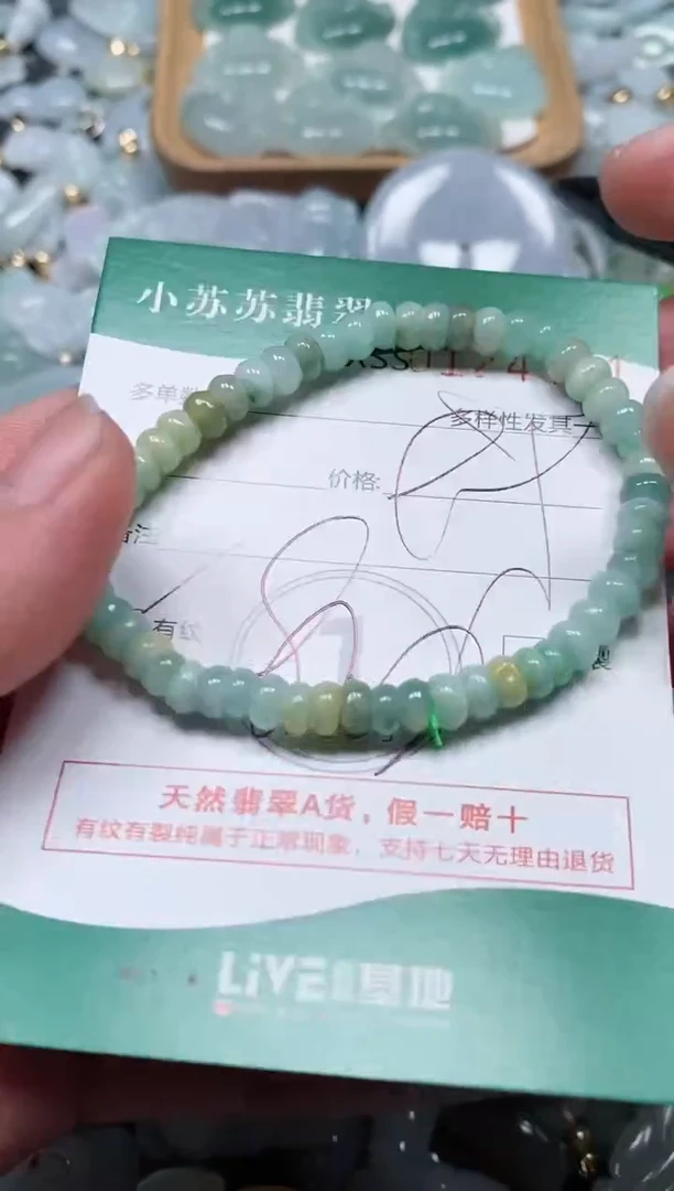 【闪购商品】翡翠颈饰未镶嵌闪购商品0124351
