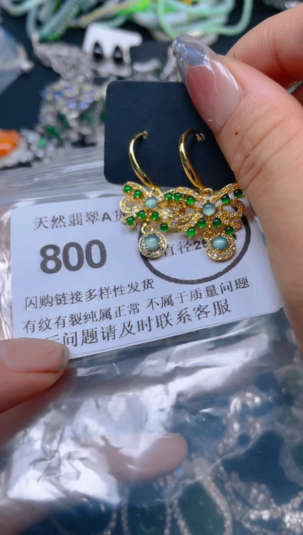 颈饰未镶嵌翡翠800