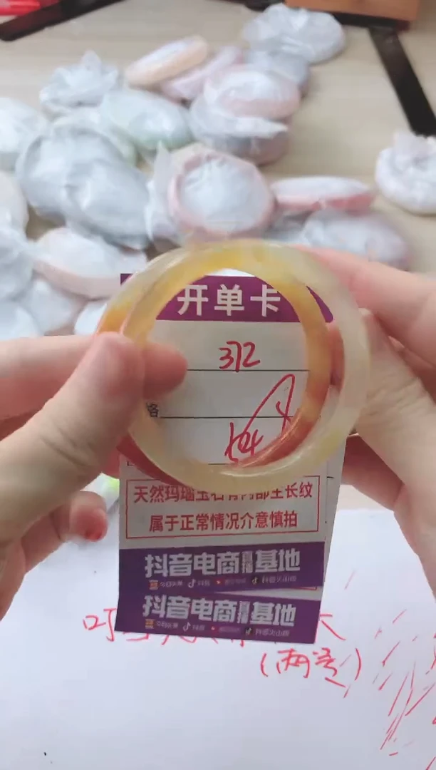 玛瑙/玉髓手镯未镶嵌372