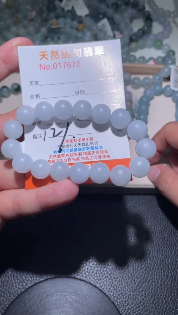 未镶嵌定制翡翠珠串