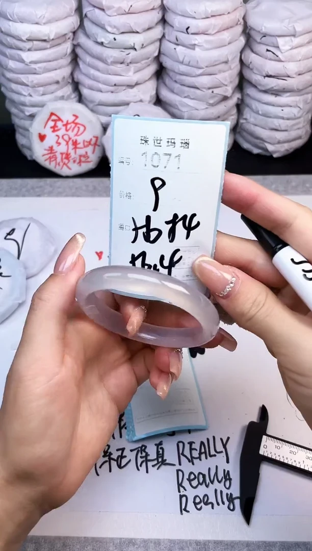 手镯玛瑙/玉髓未镶嵌1071