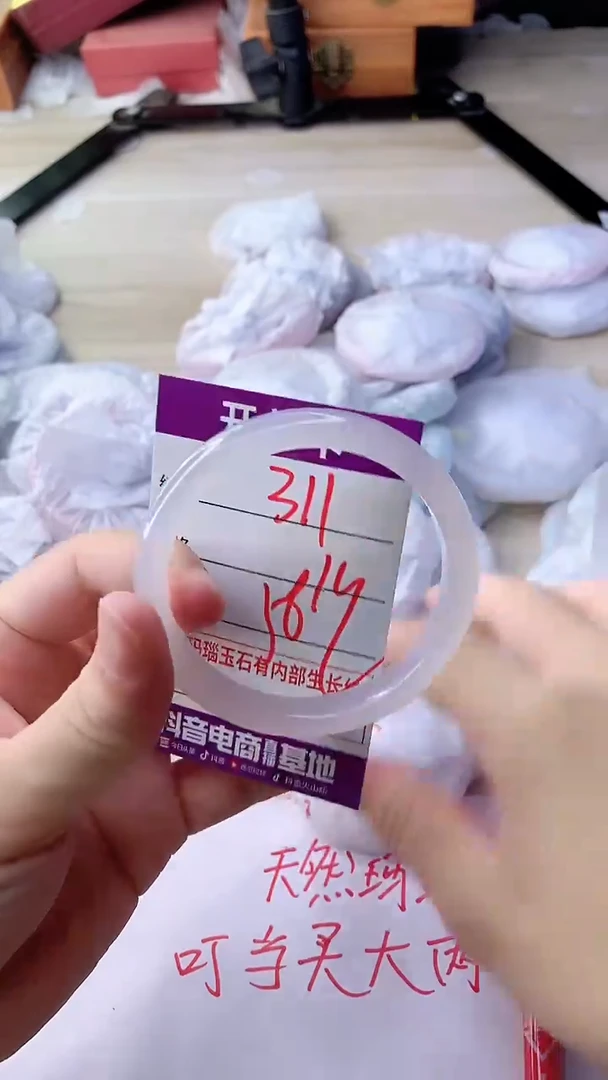 手镯玛瑙/玉髓未镶嵌311