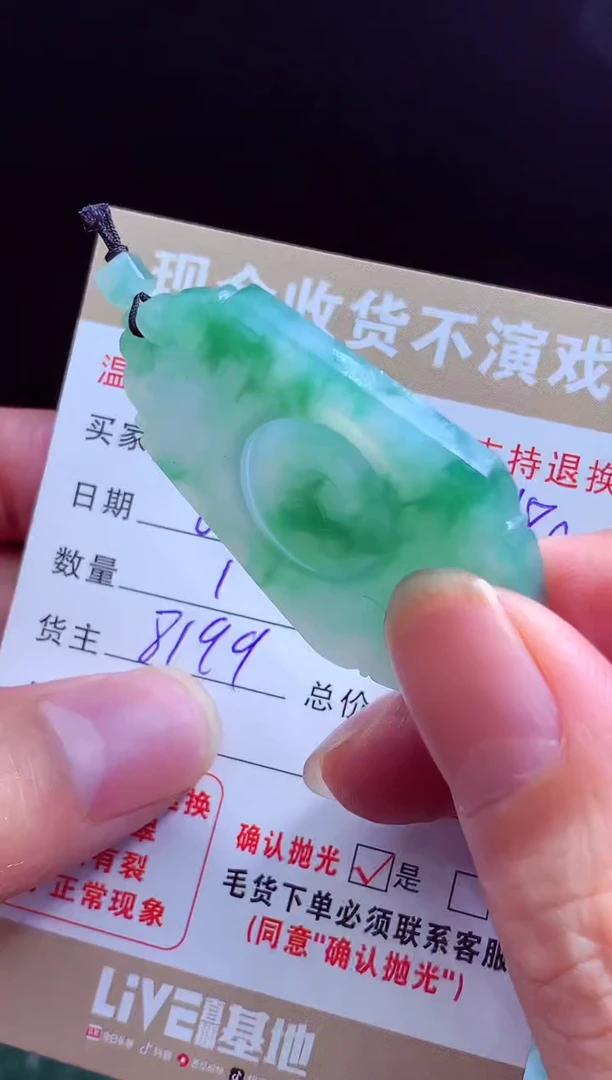 定制翡翠未镶嵌翡翠毛货定制