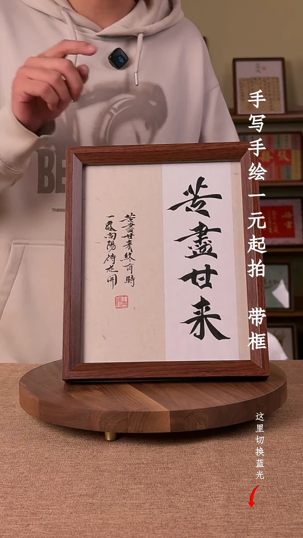 书法书法文玩，手写手绘