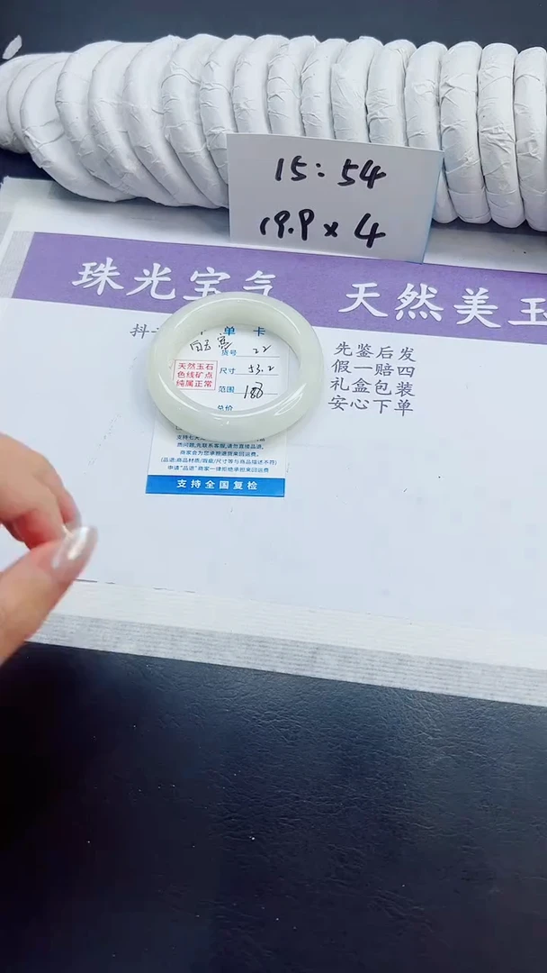 未镶嵌手镯和田玉22/53.2  HT