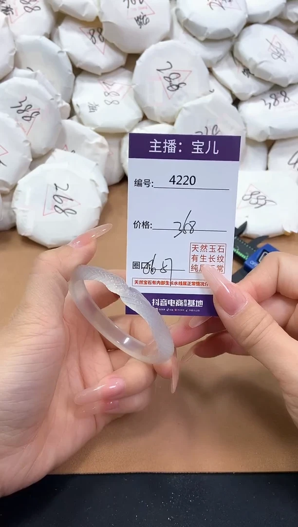 【闪购商品】玛瑙/玉髓手镯未镶嵌4220
