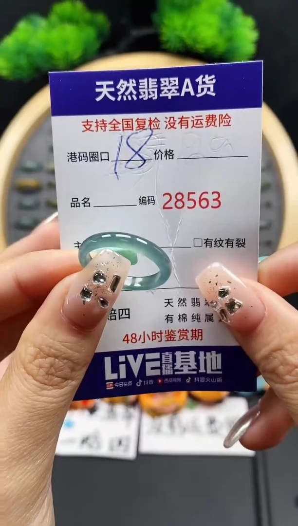 【闪购商品】翡翠戒指未镶嵌天然翡翠戒圈8563