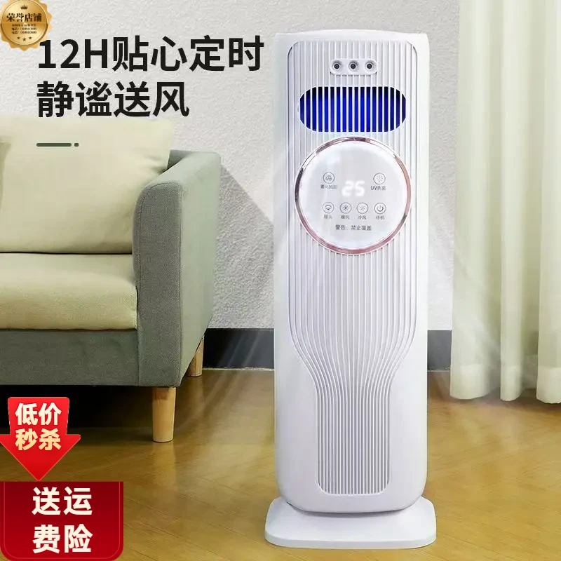 新款智冷降温冷暖双用遥控触摸冰爽一体机移动立式空调扇