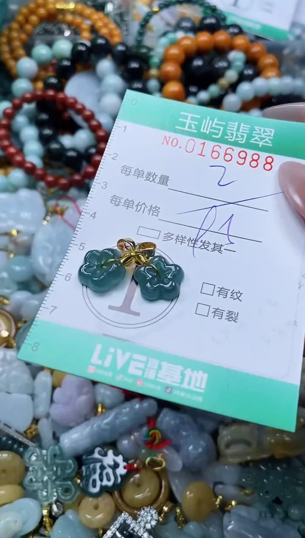 翡翠未镶嵌颈饰闪购0166988多样性发其一