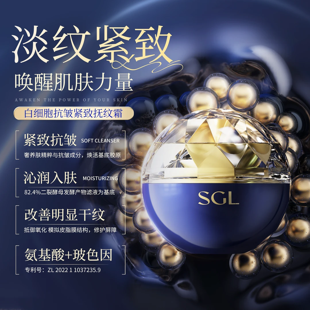 抗皱紧致抚纹贵妇膏