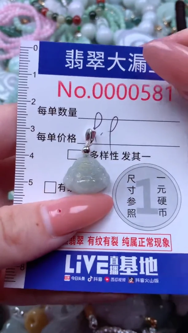 吊坠(不含链)未镶嵌翡翠581