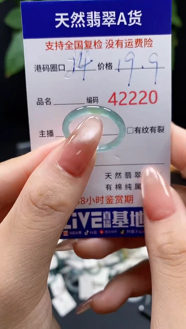 翡翠戒指未镶嵌 天然翡翠戒圈2220