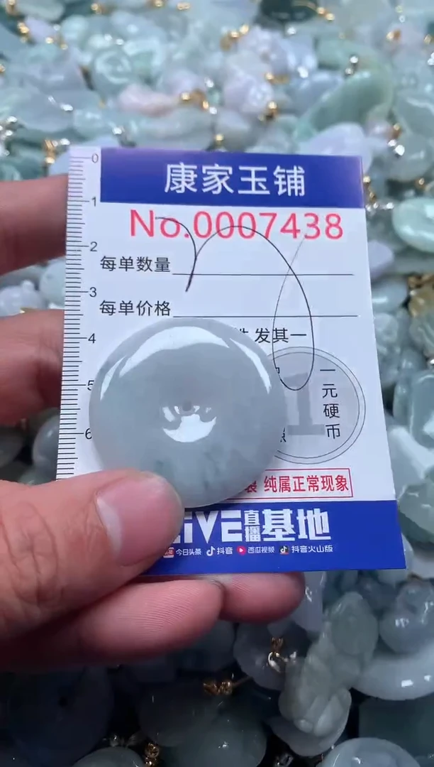 【闪购商品】翡翠吊坠(不含链)未镶嵌7438