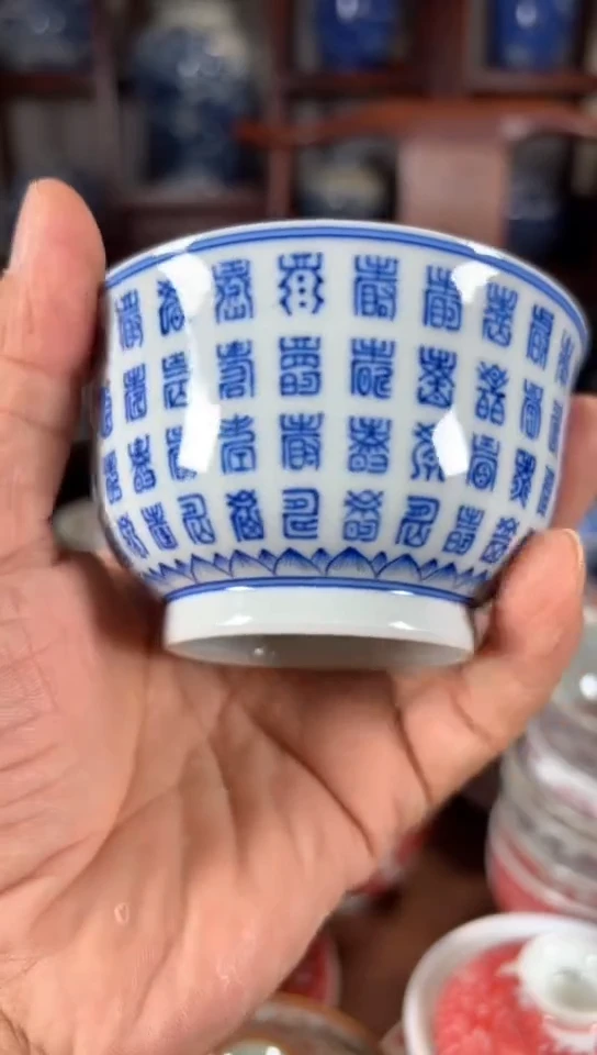 柴窑青花百寿纹杯杯