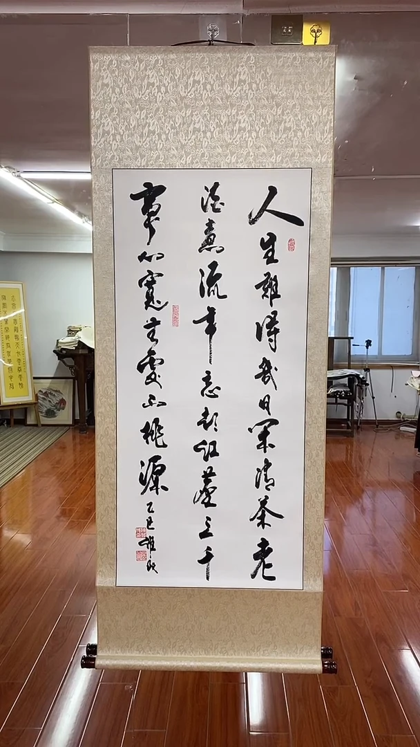 书法人生难得  三尺竖卷轴陈维成