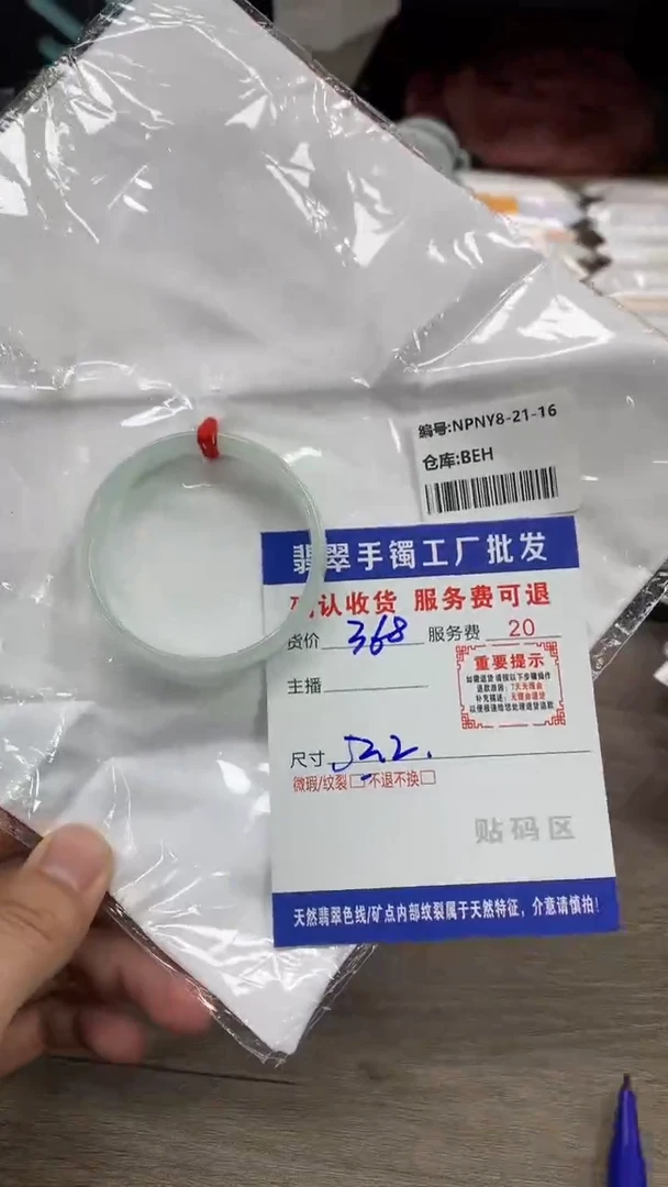 【闪购商品】翡翠手镯未镶嵌翡翠手镯