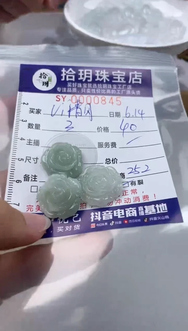 翡翠未镶嵌颈饰ⅵ***韵翡翠挂件花845