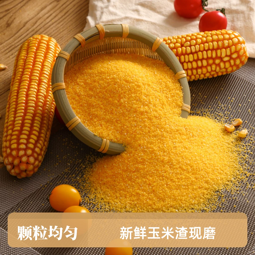 5斤香糯玉米糁玉米碎玉米碴子粗粮当季新米新粮熬粥煮饭米饭伴侣