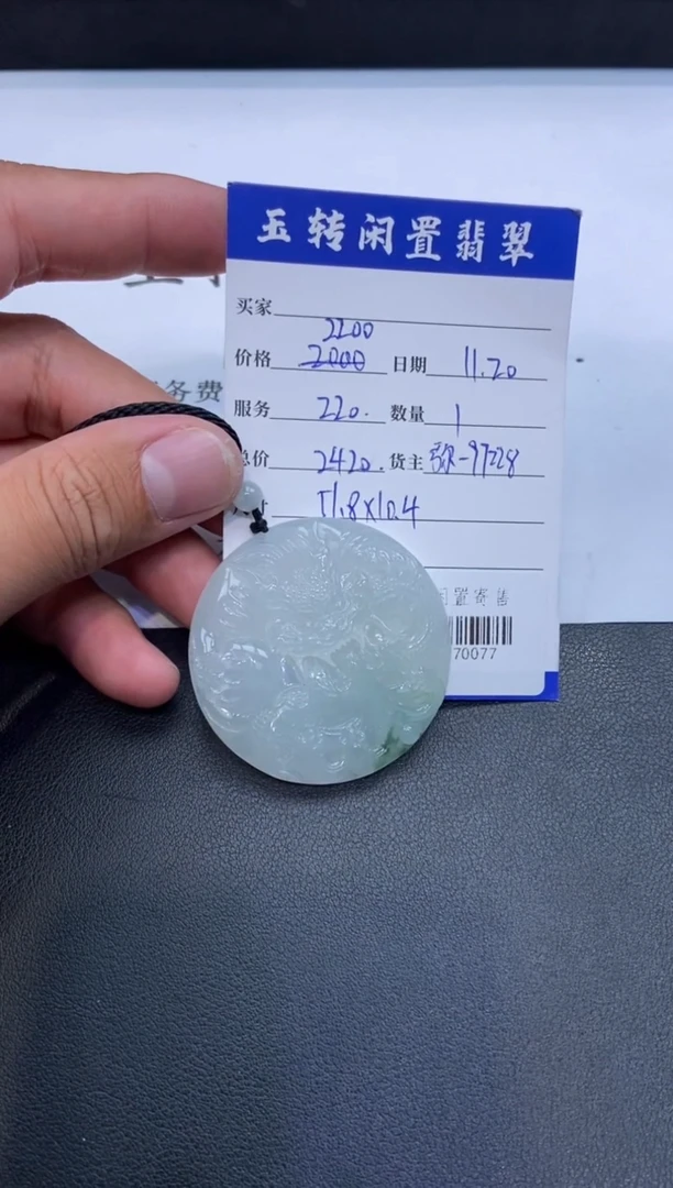 颈饰未镶嵌翡翠挂件多人970077