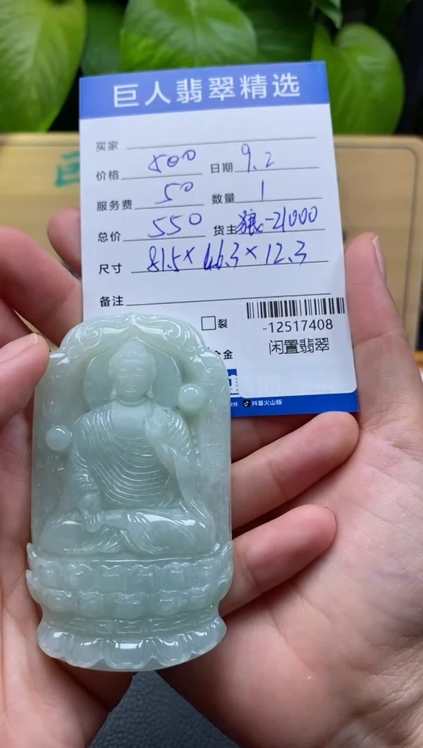 颈饰未镶嵌翡翠多人-12517408