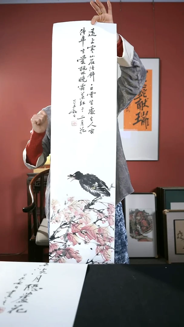 国画董洋书画作品99*25