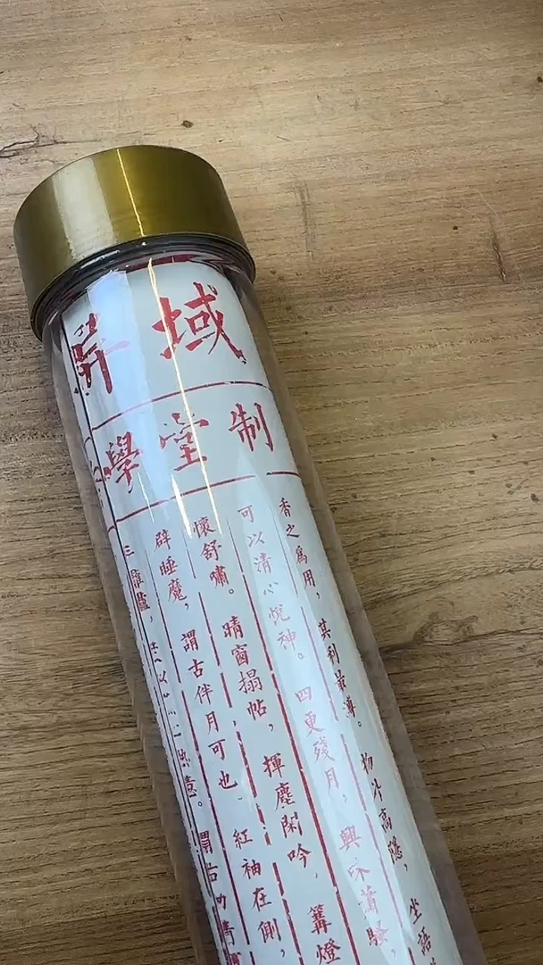 线香线香 10 号 殊方异域200克