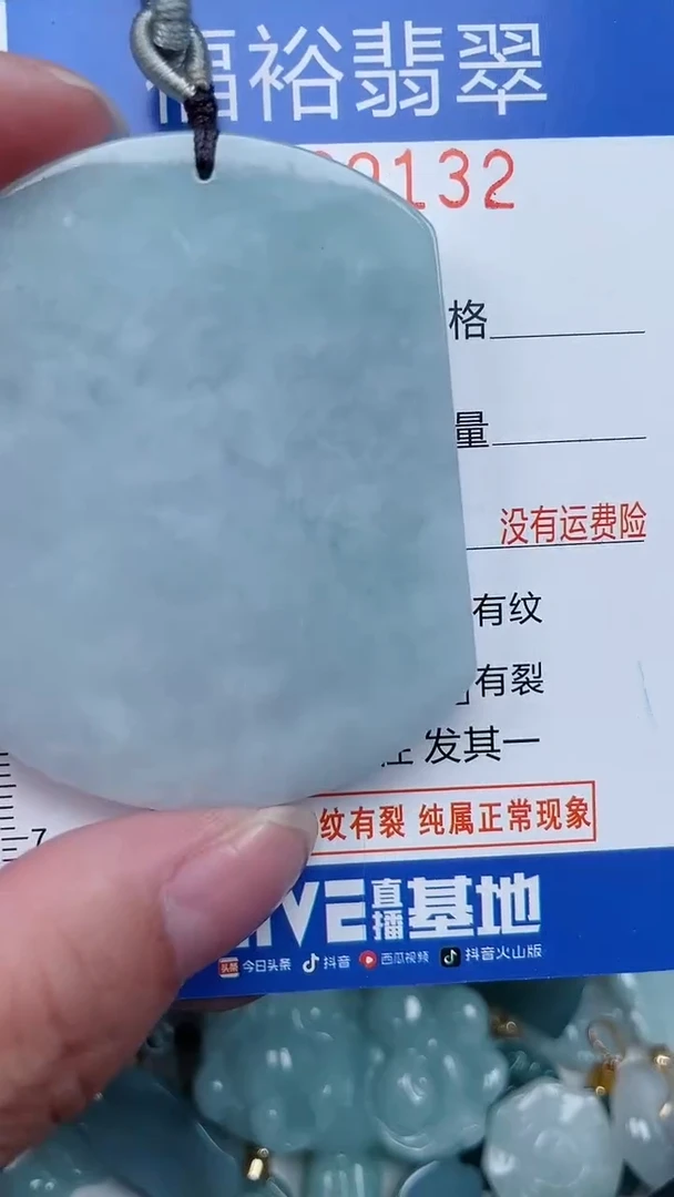 颈饰未镶嵌翡翠...0009132