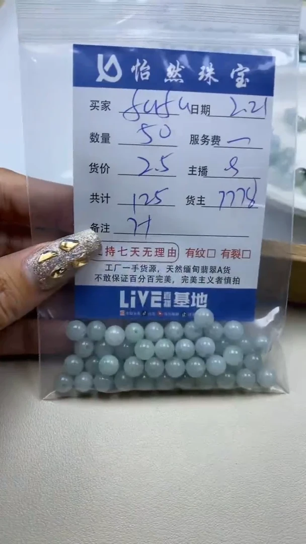 【闪购商品】翡翠手串未镶嵌卡7（50/2.5）
