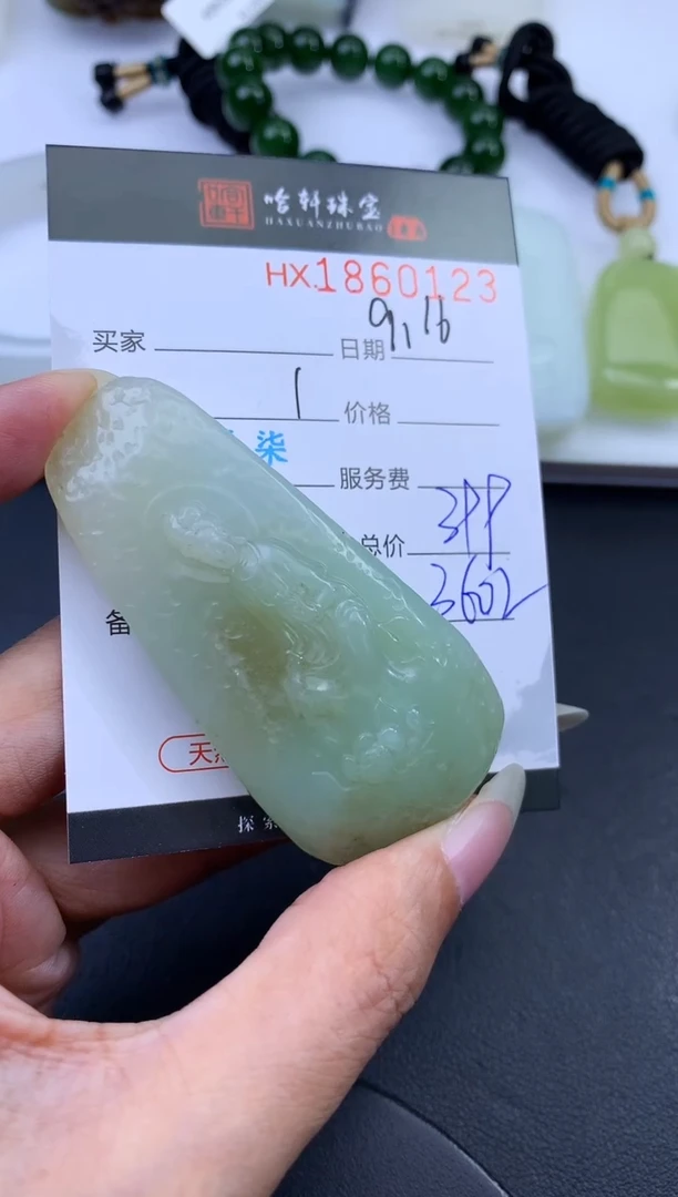 未镶嵌和田玉挂件哈轩 挂件1