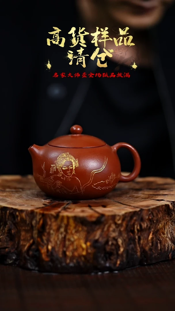 宜兴知衍传器原矿全手58