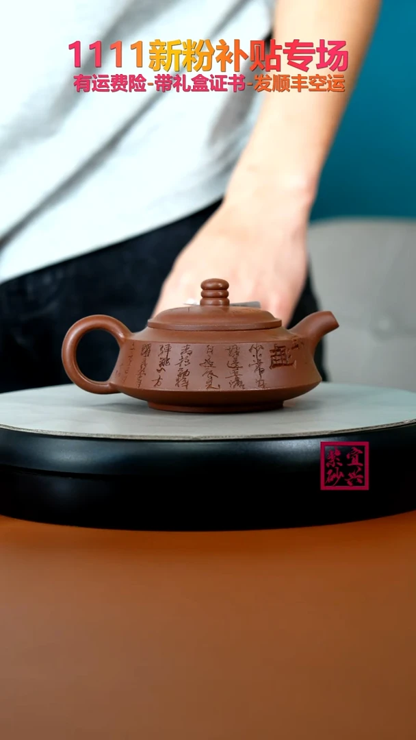 茶壶紫砂降坡泥虾趣周盘200cc