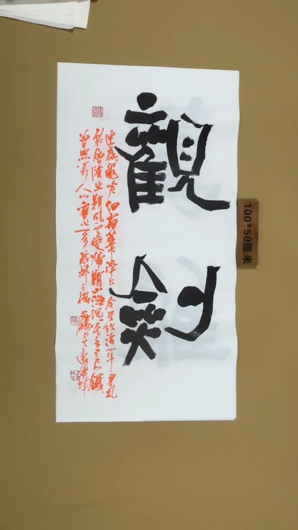 书法冯尚杰老师书法福利