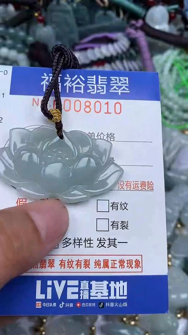颈饰未镶嵌翡翠...0008010