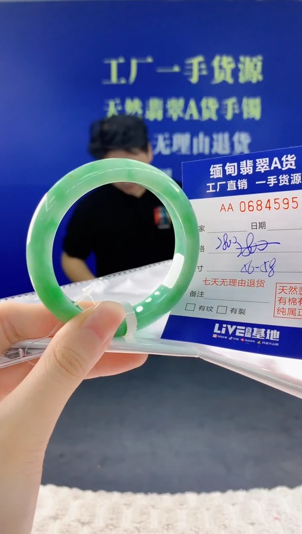 翡翠手镯未镶嵌95天然翡翠A货