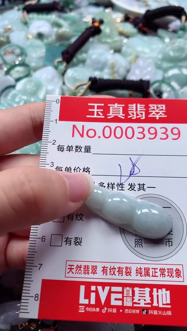 吊坠(不含链)未镶嵌翡翠3939
